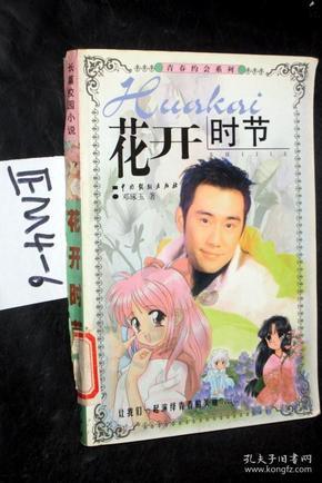 原始人打棒球